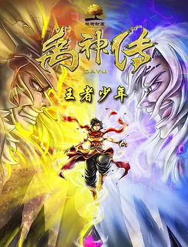 aaa级大片